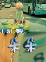 抓住好吃的